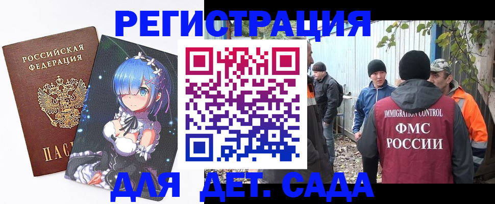 временная регистрация 2025 в Малой Вишере