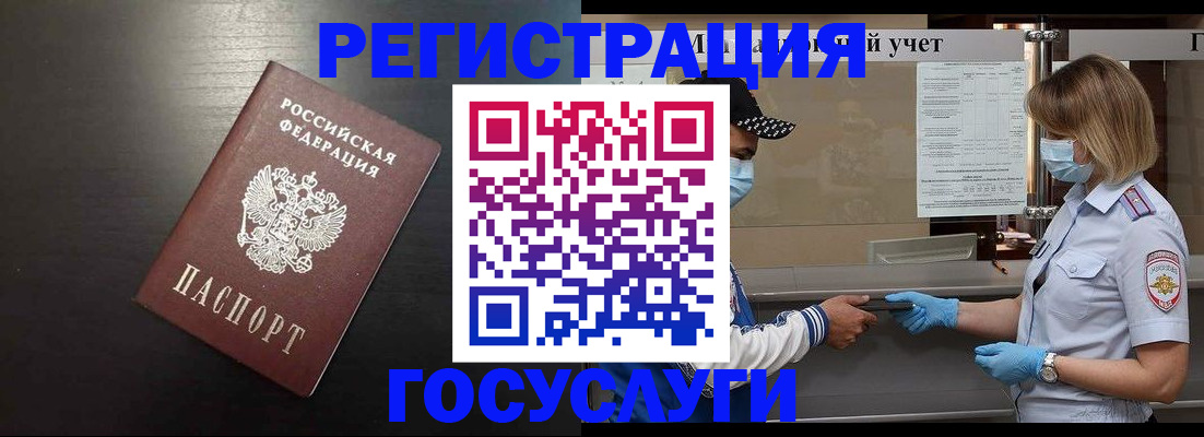 прописка законно в Малой Вишере