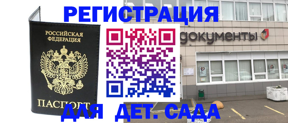 временная регистрация законно в Малой Вишере